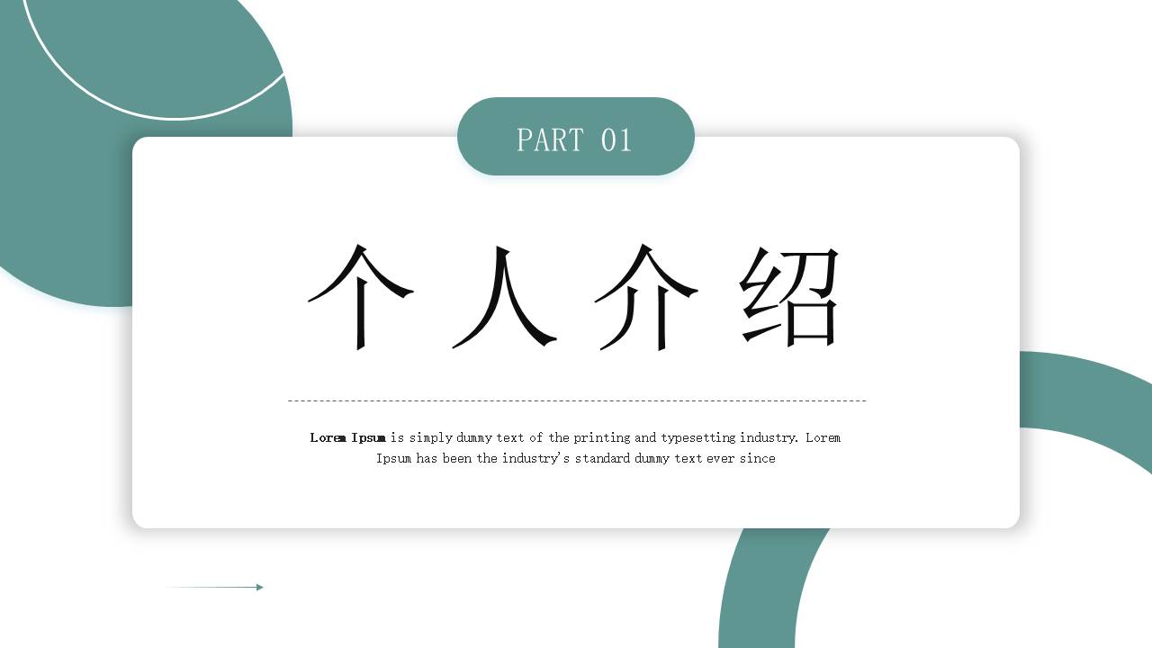 岗位竞聘 (9).pptx